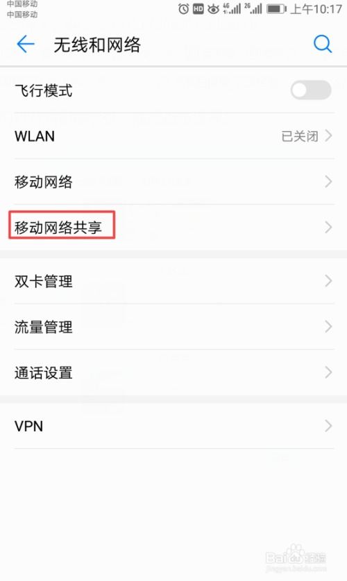 华为电脑wlan热点怎么设置(华为电脑WLAN热点设置详解)