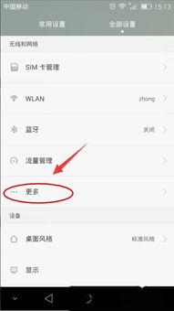 华为电脑wlan热点怎么设置(华为电脑WLAN热点设置详解)