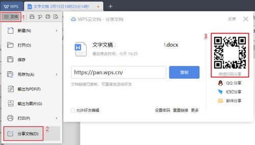 华为台式电脑wps怎么安装(华为台式电脑WPS安装指南)
