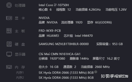 华为电脑怎么看类型(华为电脑类型识别指南)