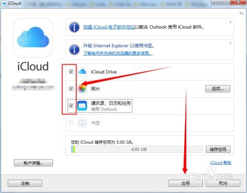 icloud怎么下载到华为电脑(如何将iCloud数据下载到华为电脑，步骤详解)