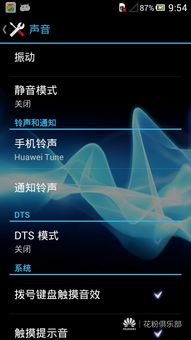 华为电脑的音效怎么开关(华为电脑音效开关详解，轻松开启高质量音频体验)