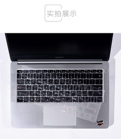 华为电脑怎么买键盘膜(华为电脑键盘膜购买指南)