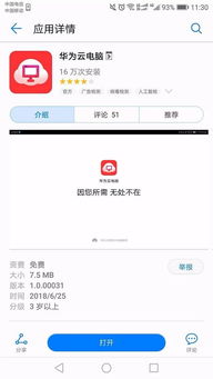 华为电脑怎么制造的软件(华为电脑软件制造探究)