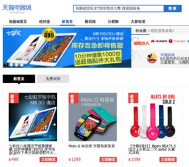 天猫怎么抢华为电脑(天猫平台如何精准抢购华为电脑—策略与技巧解析)