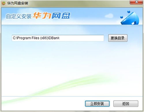 华为电脑怎么下载沃支付(华为电脑下载沃支付，详细步骤与注意事项)