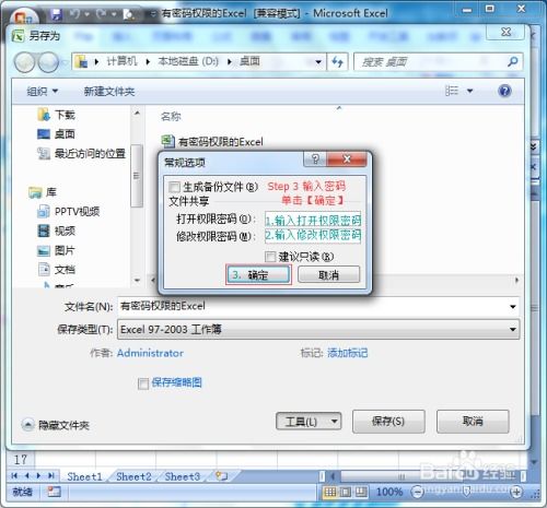 华为电脑excel怎么设置密码(华为电脑Excel设置密码的详细步骤)