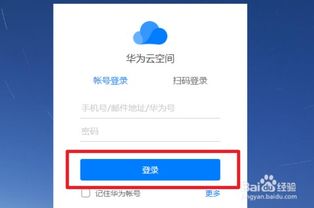 华为电脑怎么绑定位置(华为电脑绑定位置的方法与步骤)