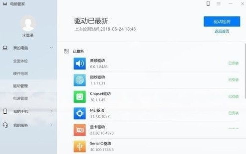 华为电脑节能建议怎么解除(华为电脑节能建议解除方法详解)