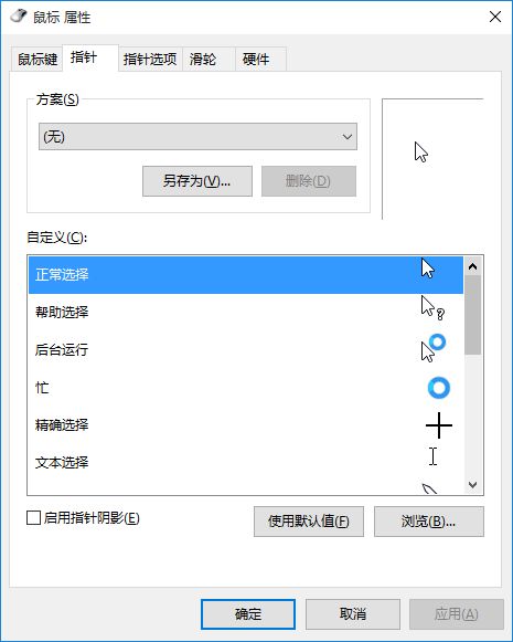 华为电脑箭头控制怎么设置(华为电脑箭头控制设置详解)