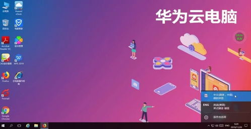 华为云怎么进电脑界面(华为云电脑界面进入指南)