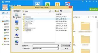 电脑怎么拉文件到华为(如何将电脑中的文件传输到华为设备，详细步骤与技巧)
