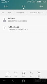 华为电脑wifi密码怎么查看(华为电脑WiFi密码查看方法详解)