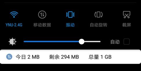 怎么让华为电脑显示电量(华为电脑电量显示设置指南，轻松掌握电量信息)