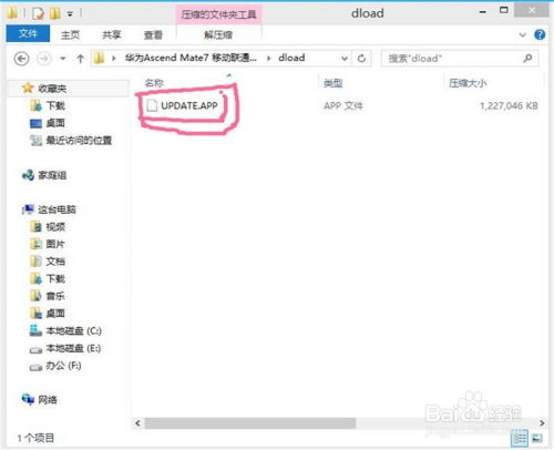 华为电脑体验机怎么刷(华为电脑体验机刷机全攻略)
