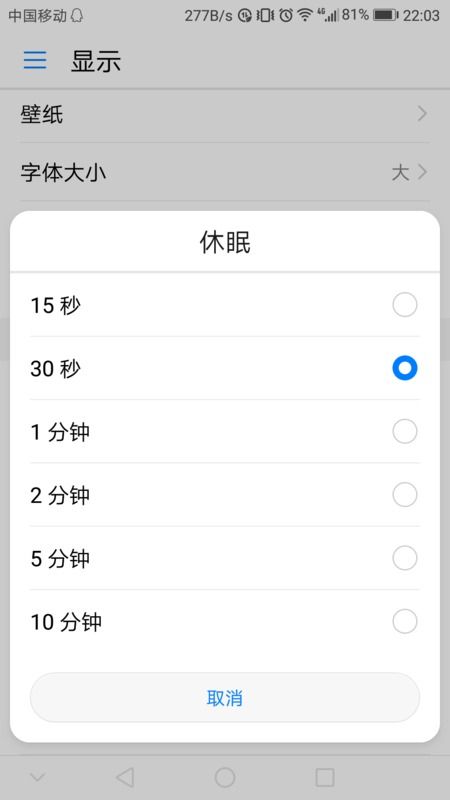 华为电脑怎么关闭睡眠功能(华为电脑如何关闭睡眠功能)