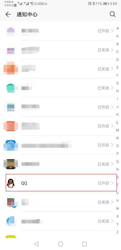 华为电脑消息通知怎么关闭(华为电脑消息通知关闭指南)