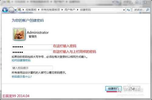 华为的密码电脑怎么取消(华为电脑密码取消步骤详解)