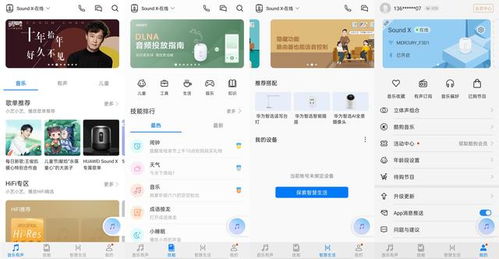 华为音乐怎么用电脑打开(华为音乐电脑端使用指南,轻松开启音乐之旅) 华为音乐怎么用电脑打开(华为音乐电脑端使用指南,轻松开启音乐之旅)