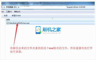 小米电脑怎么装华为驱动(小米电脑如何安装华为驱动)