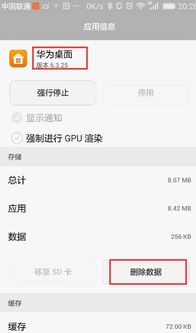 怎么还原华为电脑设置(华为电脑设置还原详解)