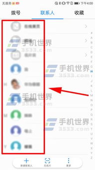 华为荣耀电脑怎么连蓝牙(华为荣耀电脑蓝牙连接详解，轻松实现无线连接)