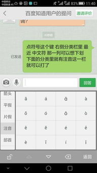 华为电脑拼音声调怎么打(华为电脑拼音声调打法详解)