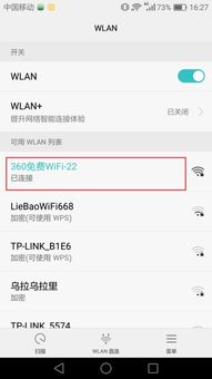 华为电脑怎么查无线密码(华为电脑查看无线密码的方法详解) 华为电脑怎么查无线密码(华为电脑查看无线密码的方法详解)