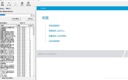 华为文档电脑怎么看(华为文档电脑的使用指南，如何查看与操作)