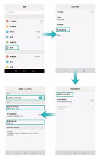 电脑链接华为热点怎么设置(华为热点与电脑连接设置详解)
