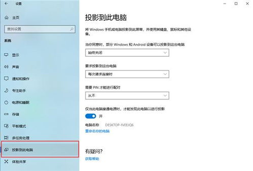 华为电脑怎么找到投屏(华为电脑投屏功能详解，如何轻松找到并设置投屏功能)