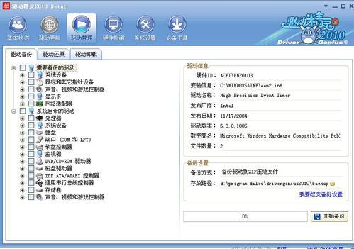 华为电脑怎么下驱动精灵(华为电脑如何下载驱动精灵—全面指南)