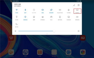 华为平板电脑模式怎么设(华为平板电脑模式设置详解)