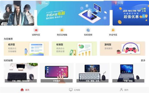 怎么在电脑查华为云(如何在电脑上查看华为云数据)