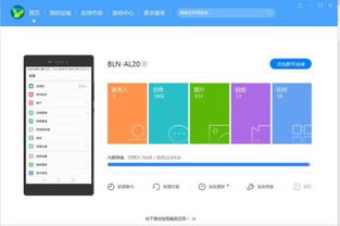 华为应用怎么和电脑同步(华为应用与电脑的同步,无缝连接,高效工作) 华为应用怎么和电脑同步(华为应用与电脑的同步,无缝连接,高效工作)