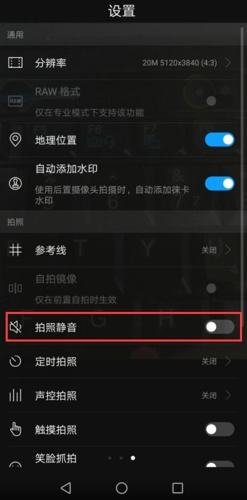 华为电脑按键声音怎么设置(华为电脑按键声音设置详解)