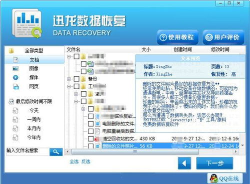 电脑华为云盘怎么删(如何删除电脑华为云盘中的文件)