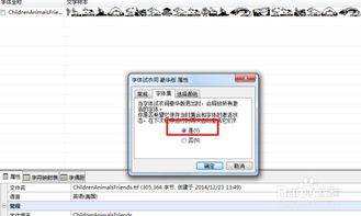华为电脑怎么把字体取消(华为电脑字体取消操作指南) 华为电脑怎么把字体取消(华为电脑字体取消操作指南)