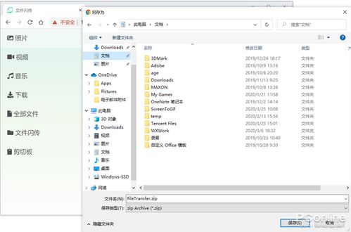 华为电脑word怎么传文件(华为电脑Word文件传输指南)
