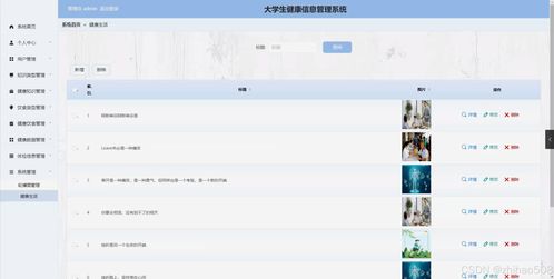 华为电脑健康度怎么设置(华为电脑健康度设置，打造健康电脑生态，提升用户体验)