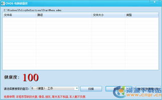 华为电脑健康度怎么设置(华为电脑健康度设置，打造健康电脑生态，提升用户体验)