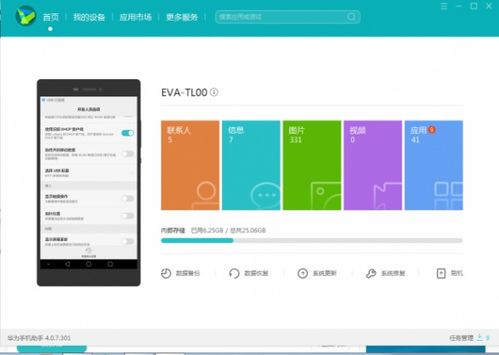 电脑怎么给华为手机充电(电脑如何为华为手机充电—一步步详解) 电脑怎么给华为手机充电(电脑如何为华为手机充电—一步步详解)