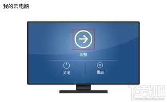 华为云电脑进入怎么出来(华为云电脑进入与退出指南)