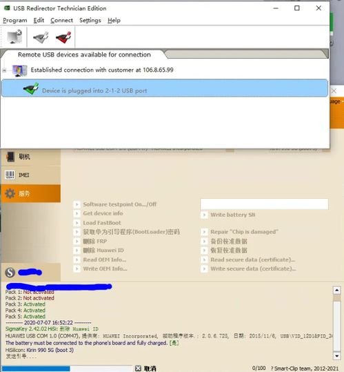 电脑怎么登陆华为帐号(华为账号电脑登录全攻略)