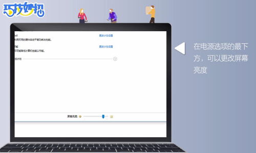 怎么调华为电脑亮度调节(华为电脑亮度调节方法与步骤详解)