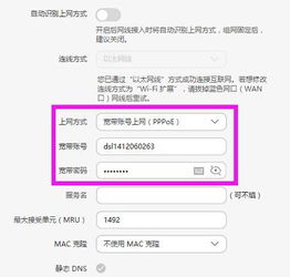 华为电脑怎么拉宽带账号(华为电脑宽带账号设置全解析,轻松拉宽带上网) 华为电脑怎么拉宽带账号(华为电脑宽带账号设置全解析,轻松拉宽带上网)