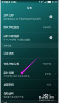 华为电脑怎么关音乐播放(华为电脑如何关闭音乐播放—详细指南)