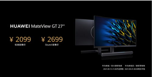 华为电脑1黑色怎么调(华为电脑黑色主题下的屏幕色彩调整指南)