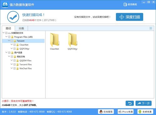 华为电脑删除文件怎么恢复(华为电脑删除文件恢复指南) 华为电脑删除文件怎么恢复(华为电脑删除文件恢复指南)