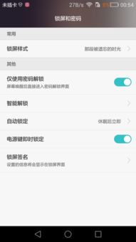 华为电脑不更新怎么设置(华为电脑不更新的设置方法)